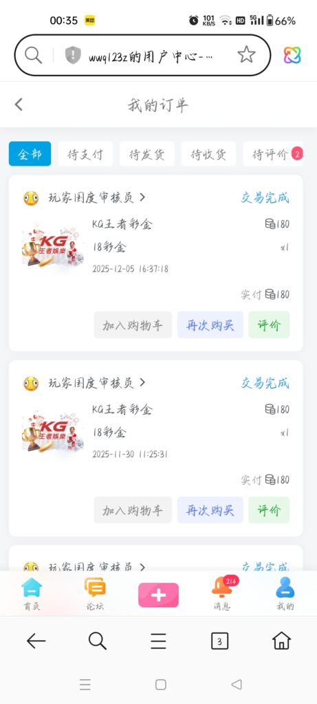 Screenshot_2025-12-15-00-35-24-48_439a3fec0400f8974d35eed09a31f914