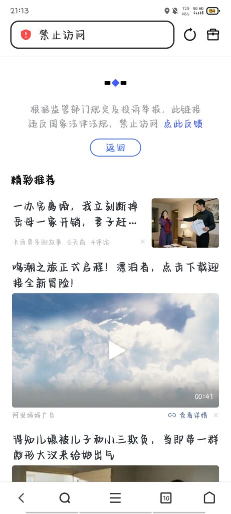 评论图片-玩家国度