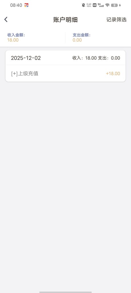 Screenshot_20251203_084057