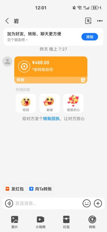 返现到账-玩家国度