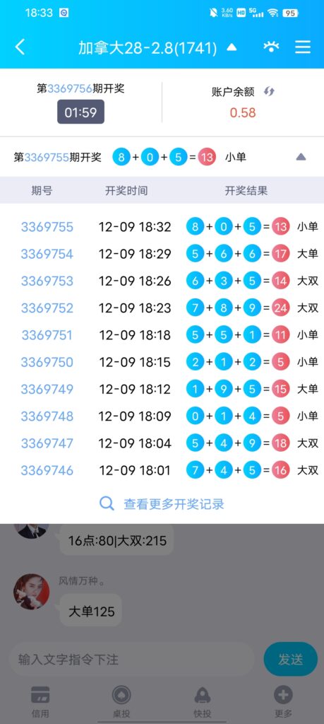 Screenshot_20251209_183330