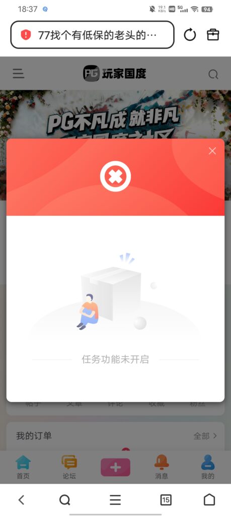 Screenshot_20251209_183749