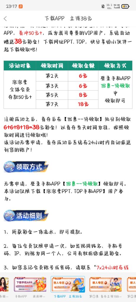 Screenshot_20251217_231737