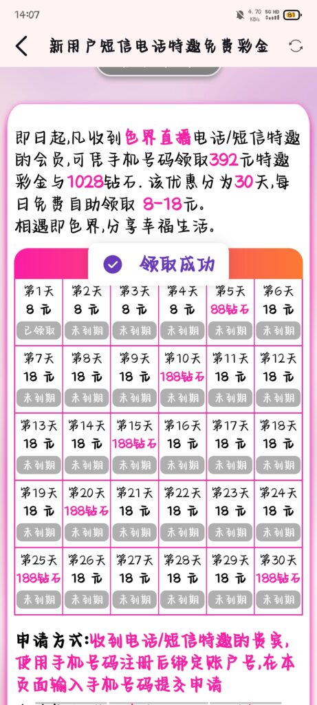 Screenshot_20251227_140721