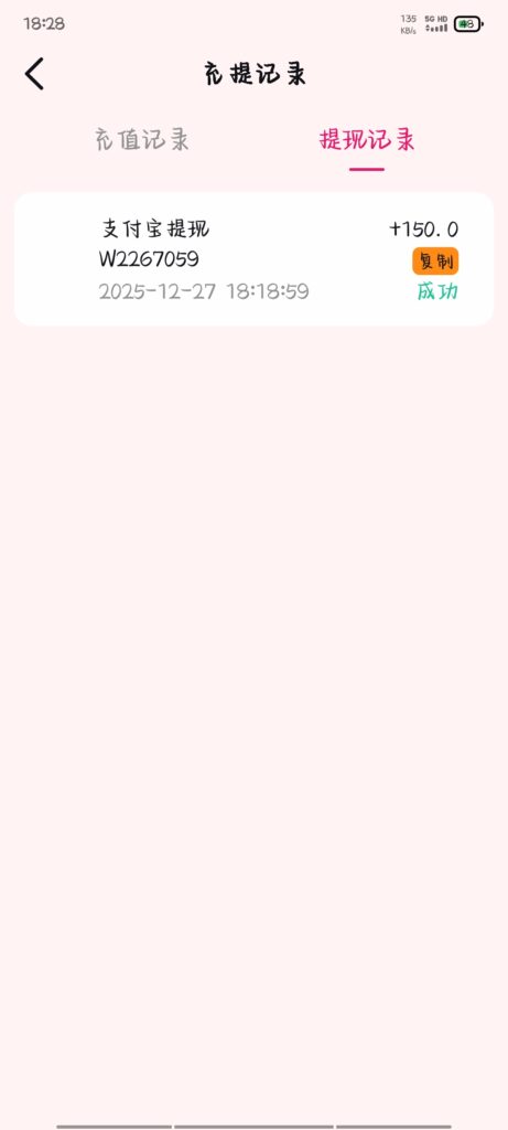 Screenshot_20251227_182820