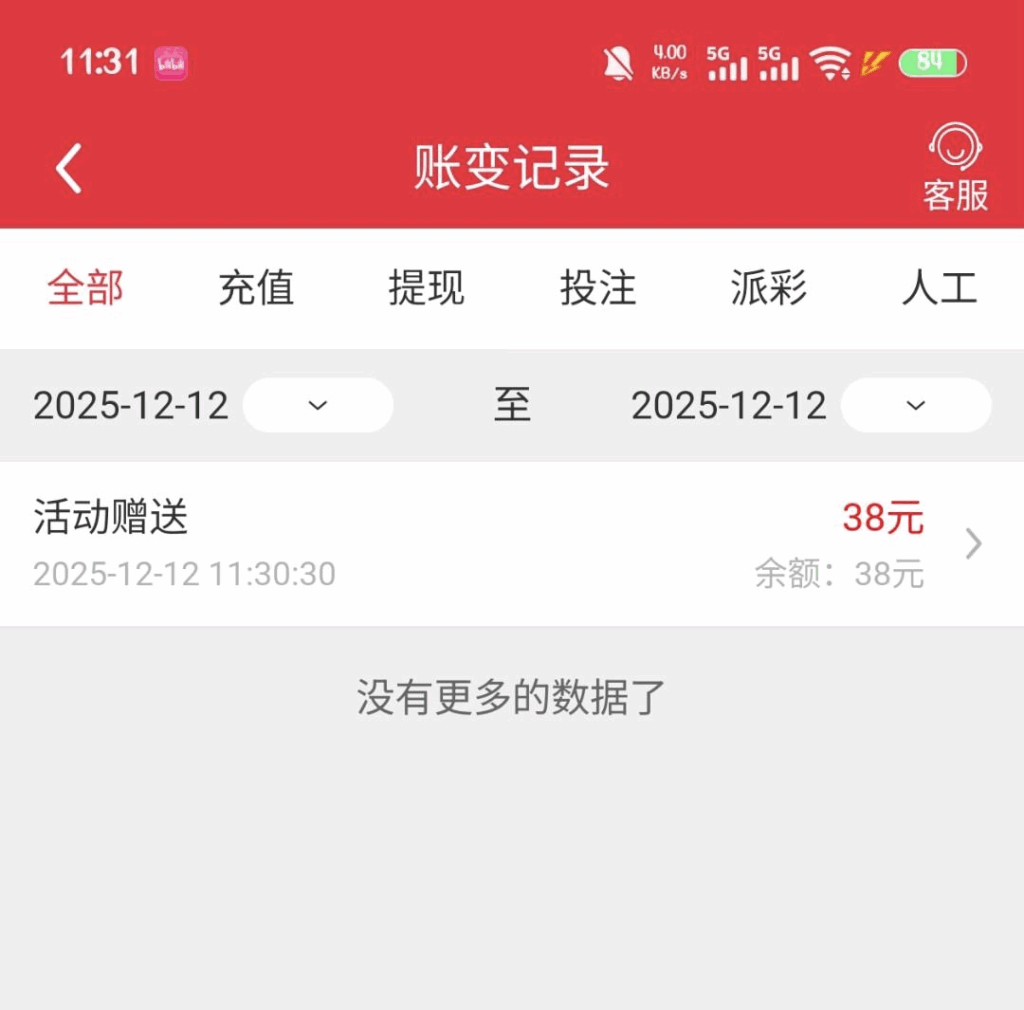 大发特邀-玩家国度