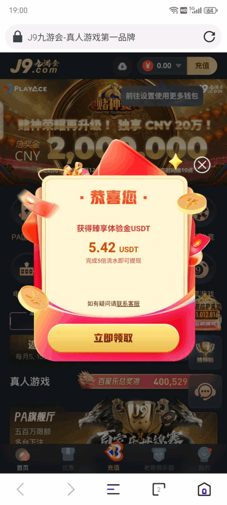 九游登录彩-玩家国度