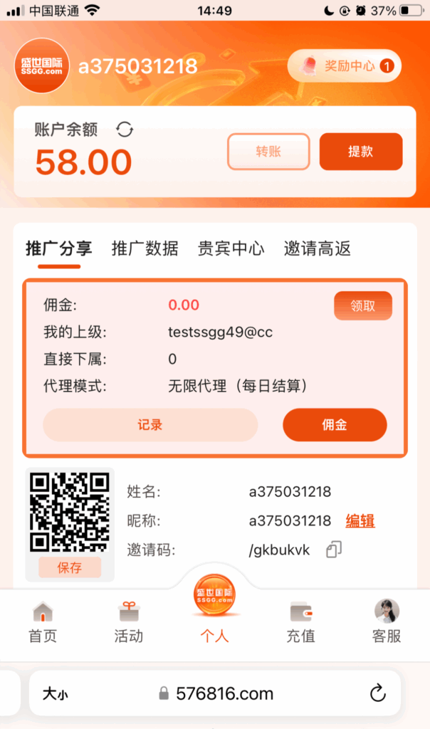 注册58-玩家国度