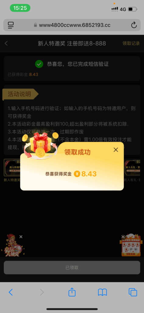 短信验证菜-玩家国度