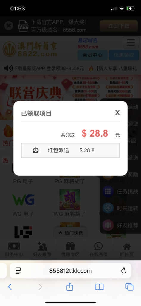 8822.com 我领到了28-玩家国度