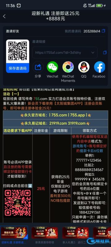 【太阳城755】—✅—短信彩金-玩家国度