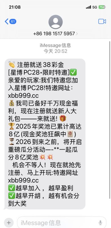 【星博28】—✅—短信彩金-玩家国度