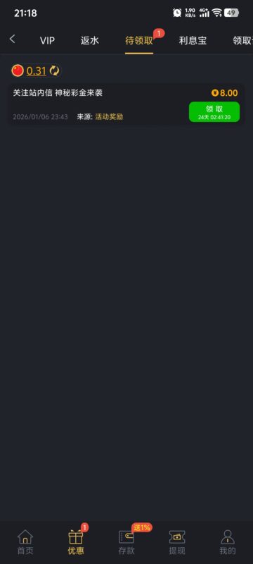 【英皇432】—✅—神秘彩金-玩家国度