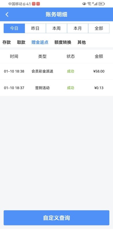 【万豪0211】—✅—回访彩金-玩家国度