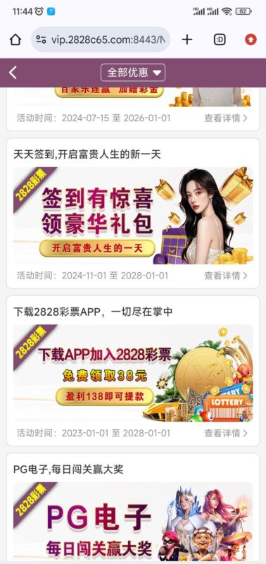 【2828彩票】—✅— 注册36-玩家国度