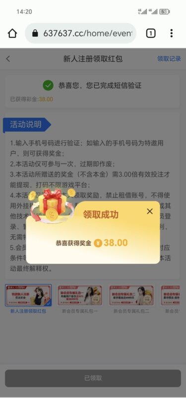 【PG1266】—✅—电话特邀-玩家国度