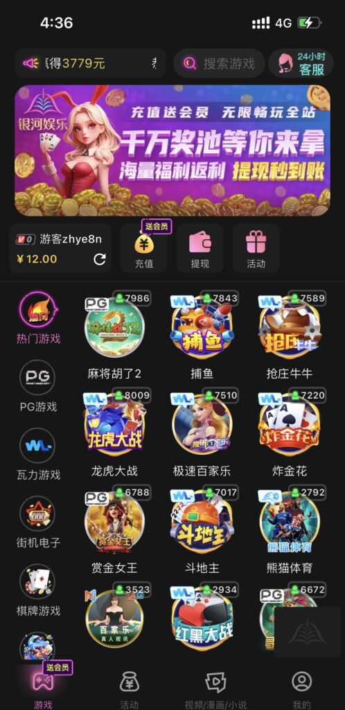 【银河娱乐-特邀注册送12】-玩家国度