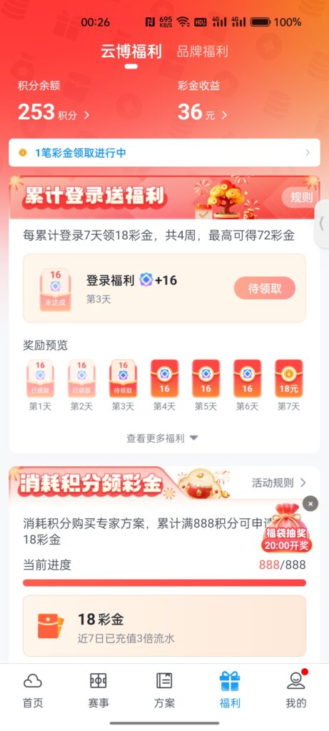 云博新人36-玩家国度