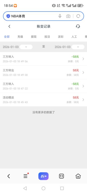 nba电话特邀58-玩家国度
