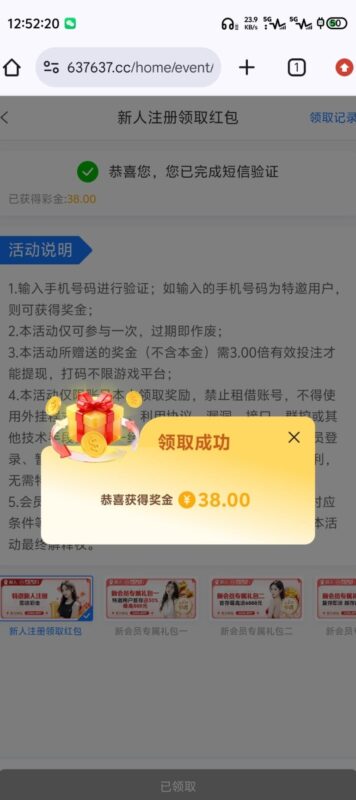 pg1266-注册电话彩金-玩家国度