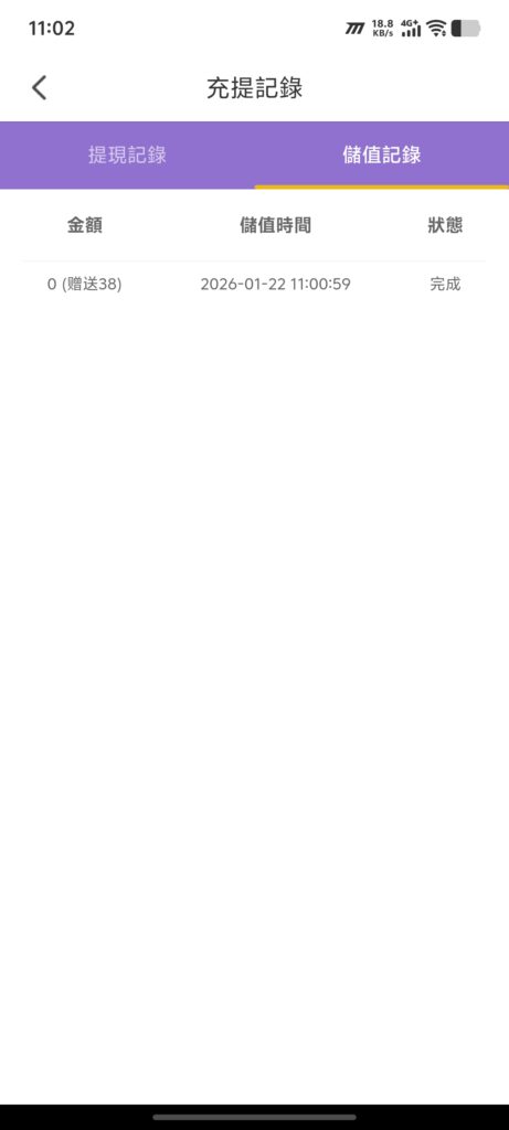 Screenshot_20260122_110255