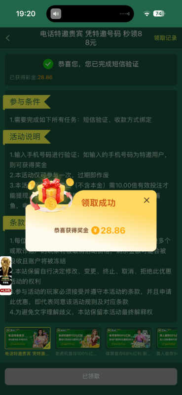 【bet2213】特邀自助彩金-玩家国度