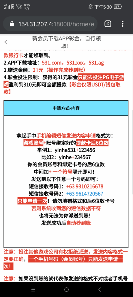 银河53发短信送31-玩家国度