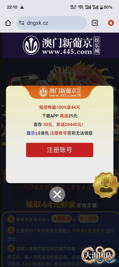 【新葡京445】—✅—短信特邀-玩家国度