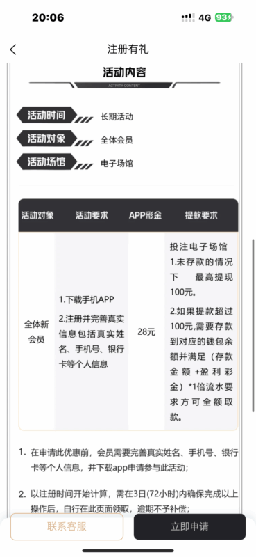 高云体育注册绑定送28-玩家国度