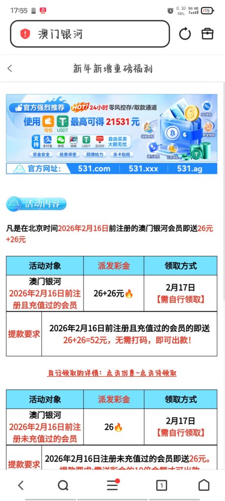 澳门银河新年福利-玩家国度