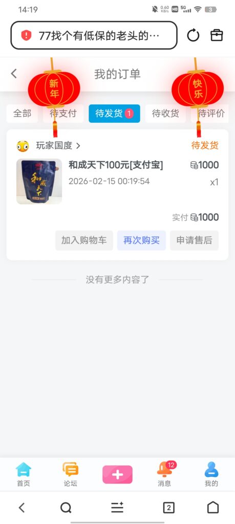 Screenshot_20260220_141944