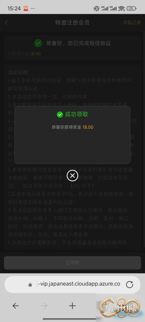 【新葡京6633】特邀自助彩金-玩家国度