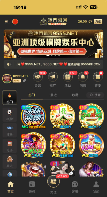 澳门银河注册送26-玩家国度